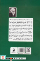 آوای مرغ آمین - تصویر 2