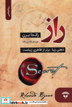 راز نشر نگین بستان