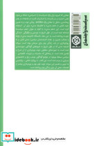 فراسوی رنج و رویا نشر پژوهشکده تاریخ اسلام - تصویر 2