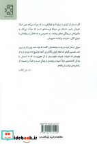 بنا به خواست هرگز نخواسته اش - تصویر 2