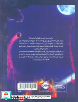 آینده کیهان - تصویر 2