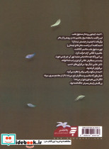 به وقت اردیبهشت - تصویر 2