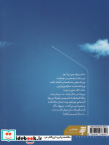 شهد شیرین شفا - تصویر 2