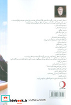 اسری - تصویر 2