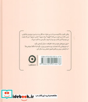 رهاش کن بره رئیس - تصویر 2