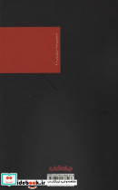 مگره از خود دفاع می کند - تصویر 2