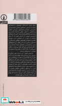 چگونه فوکو بخوانیم - تصویر 3