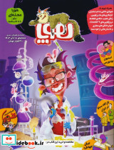 مجله ی هوپا 10