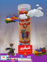 مجله ی هوپا 10 - تصویر 2