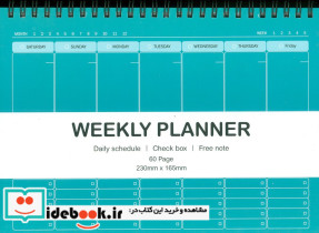 دفتر برنامه ریزی پلنر هفتگی کد 155