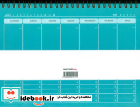 دفتر برنامه ریزی پلنر هفتگی کد 155 - تصویر 2
