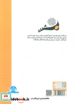 بنیاد پدل جلد 4 - تصویر 2