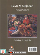 لیلی و مجنون نشر گویا - تصویر 2