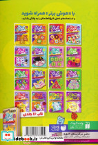 هوش برتر 10 - تصویر 2