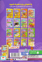 هوش برتر 16 - تصویر 2