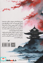 دریافت یو دن از مکالمات کنفوسیوس - تصویر 2