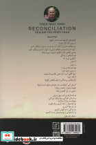 آشتی نشر علم - تصویر 2