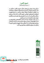 راه و رسم تمرکز - تصویر 2