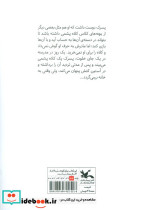 داستان کلاه پشمی - تصویر 2
