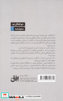آنتیگونه به روایت برتولت برشت و دو داستان - تصویر 2