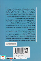 ایچی گو ایچی ئه - تصویر 2