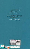 THE SHADOW OF THE MONSTER - تصویر 2