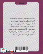 کتاب کوچک خوشبختی نشر روان شناسی و هنر - تصویر 3