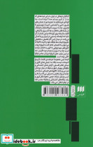 ادبیات معاصر ایتالیا 2 جلدی - تصویر 2