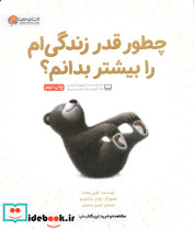 چطور قدر زندگی ام را بیشتر بدانم؟