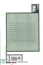 شب به خیر جناب کنت و کاکتوس - تصویر 2