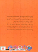 معماهای منطقی برای کودکان - تصویر 2