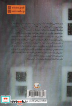 غریبانه می بارد - تصویر 2