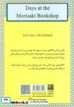 فروشی موریساکی - تصویر 2