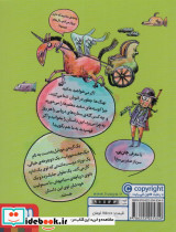 دردسرهای ژی ژی در نیوپوچ 2 - تصویر 2