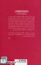 شکست ناپذیر نشر تندیس - تصویر 2
