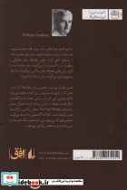 همین طور که می میرم - تصویر 2