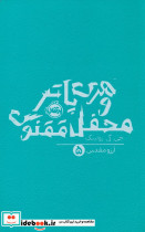 هری پاتر و محفل ققنوس 5