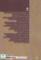 از خواب عاشقانه تا بیداری عاقلانه - تصویر 2
