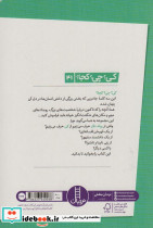 رولد دال - تصویر 2