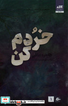 خردم کن 1 نشر کتاب مجازی