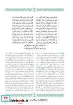 غزلیات سعدی 2 جلدی - تصویر 4