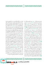 غزلیات سعدی 2 جلدی - تصویر 3