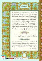 تذکره الاولیاء 2 جلدی نشر فکر روز