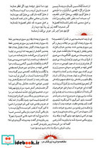 تذکره الاولیاء 2 جلدی نشر فکر روز - تصویر 3