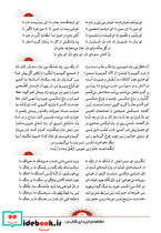 تذکره الاولیاء 2 جلدی نشر فکر روز - تصویر 2
