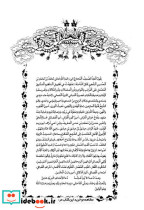 مثنوی معنوی 2 جلدی - تصویر 4
