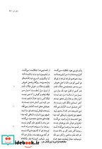 مثنوی معنوی 2 جلدی - تصویر 3