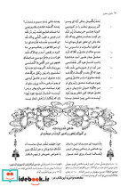 مثنوی معنوی 2 جلدی - تصویر 2
