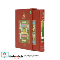 دیوان حافظ نشر فکر روز قطع وزیری