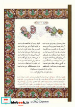 دیوان حافظ نشر فکر روز قطع وزیری - تصویر 5